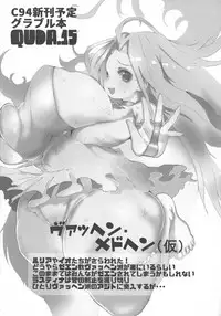 (COMIC1☆13) [QUDA (Qudamomo)] QUDA#14 ProjectScorpio2