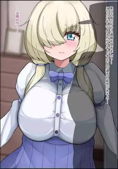 musekinin ni kodane shiru wo dopudopu nagashikomareru benjo sakyubasu ni nintei sareta shōjo tachi