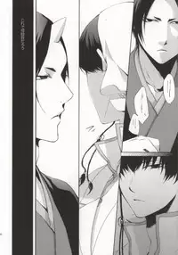 (SUPER23) [PEPERMOON (Soraumi Riku)] Kamareta Akatsuki ni wa Sudeni Omae no Mono (Hoozuki no Reitetsu)