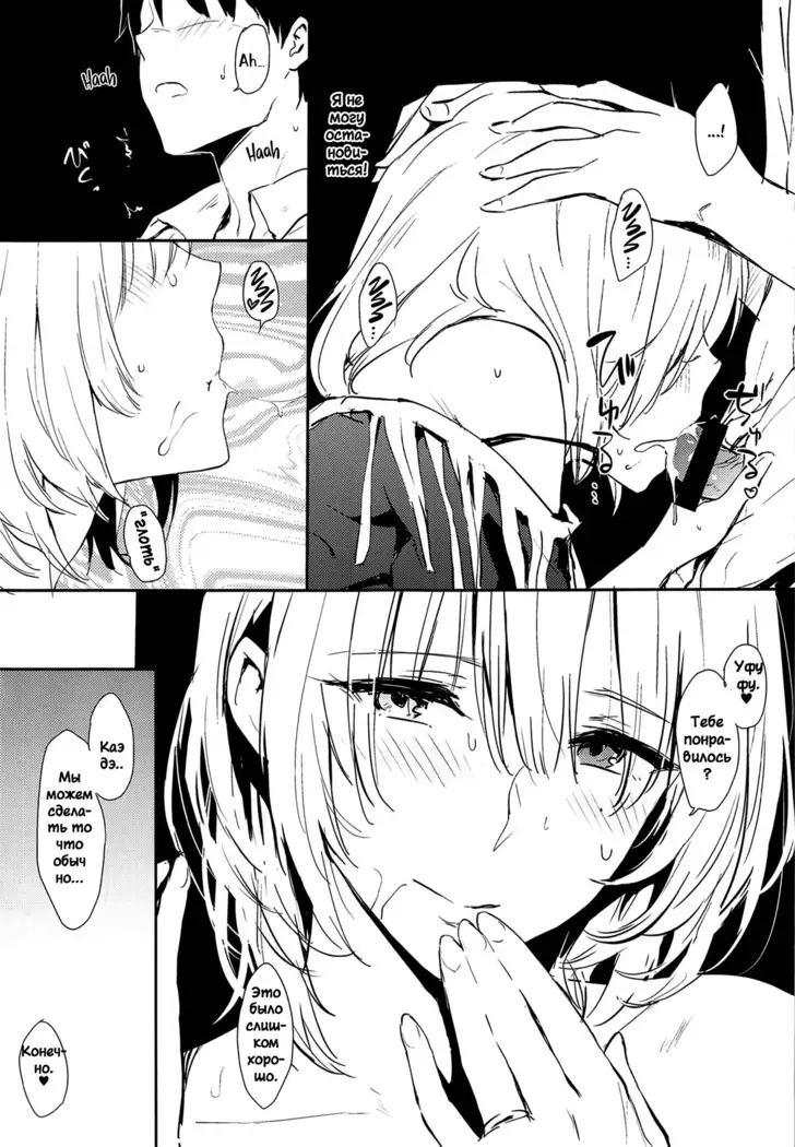 Kaede-san-ppoi no! 2 How Kaede! 2