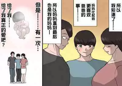 Okaa-san wa Homete Nobasu Kyouiku Houshin 4 Chu Dashi Kinshihen