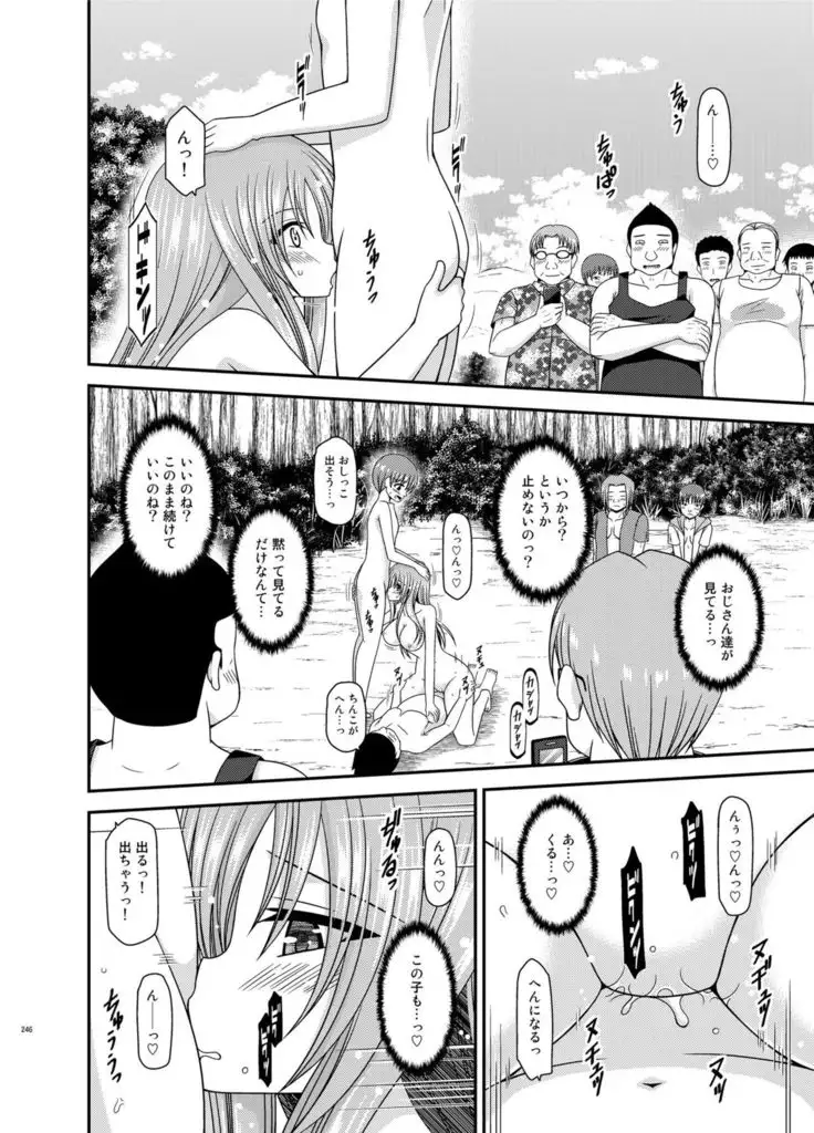 Roshutsu Shoujo Yuugi In Soushuuhen