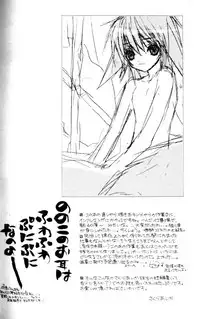 [Sakura Ashika] Bucchoudura ni Koi o Shite