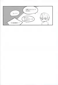(DC RETURNS 13) [Gesuido (Gesui)] JUST KIDDING (Kuroko no Basuke)