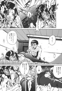 [Shizuki Shinra] Kiken na Asobi