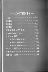 [Goblin] Dankon Shima - Where is the Dick Island.