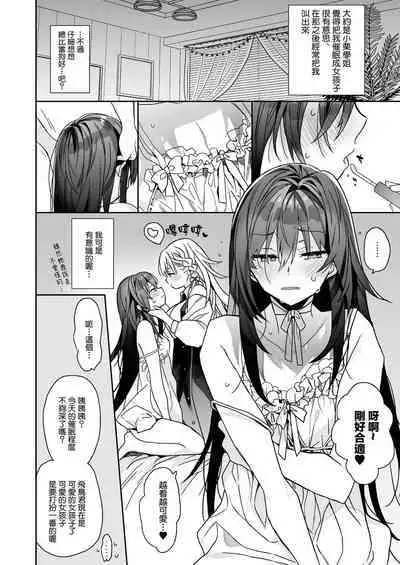 Nori no Ii Otokonoko ni Josou Sasete Saimin Gokko Suru o Hanashi