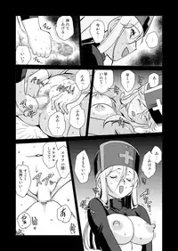 [HQ's (Kajiyama Hiroshi)] Onna Souryo no Daraku 2 (Dragon Quest III) [Digital]