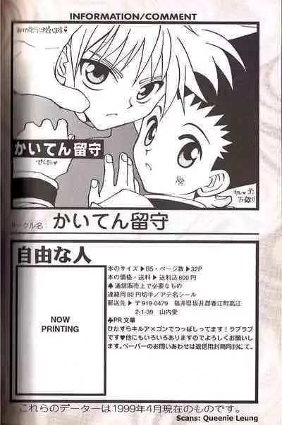 Kimi shika mienai | Can't see anything but you 1 & 2