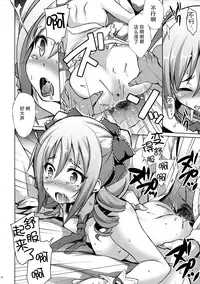 (SC2015 Summer) [Part K (Hitsujibane Shinobu)] Yami ni Nomareta Cinderella (THE IDOLM@STER CINDERELLA GIRLS) [Chinese] [脸肿汉化组]