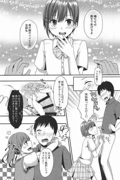 Boku Tachi ga Sensei ni Oshiete Ageru