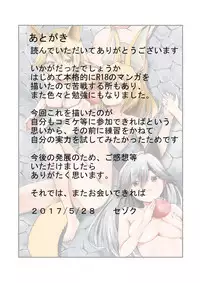 [Sezoku] 雪のリンゴは甘く聡い (Kemono Friends)