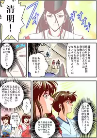[Senbon Torii] FallenXXangeL4 FULL COLOR (Inju Seisen Twin Angel) [Digital]