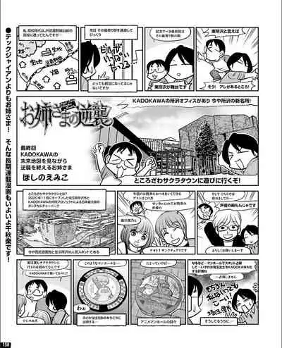 TECH GIAN 2021-09 Vol.299