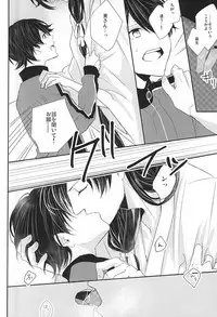 (KaneHoric) [Mike (Sautsu*)] Kane-san ni wa Ienai Wanaide Kudasai. (Touken Ranbu)