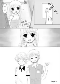 [67] まひなちゃんは流されやすい？ 2 [Digital]