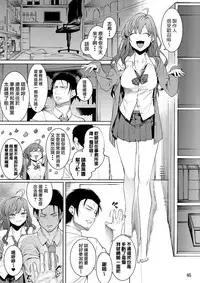 (C95) [DogStyle (Menea the Dog)] Lipsync vol.4 Loveless, cuteness (THE IDOLM@STER CINDERELLA GIRLS) [Chinese] [兔司姬漢化組]