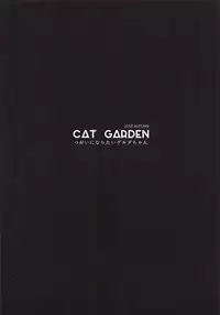 (SC2018 Autumn) [CAT GARDEN (Nekotewi)] Tsugai ni Naritai Gelda-chan (Fate/Grand Order)