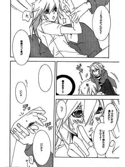 [Aoringoen (Inui Rin)] Tsuki no Sabaku (Yu-Gi-Oh!)