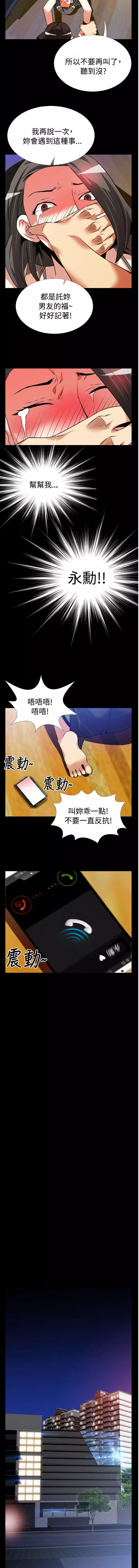 Love Parameter 恋爱辅助器 55-65