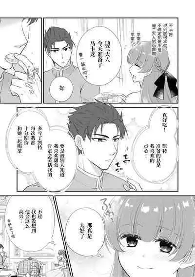 tetsukamen reiketsu kishi wa, kokoro no naka de dake ai o sakebu. | 铁面冷血骑士，只是在心里呼唤爱。