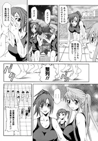 [Mu-min] Kyonyuubu Yori Pi wo Komete (Fron the bog boobs club with π)