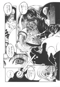 [Togawa Hanamaru] HEAVEN'S HIP