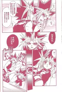 (C80) [Quartzshow (Hari)] Aurora 1 (Yu-Gi-Oh!)