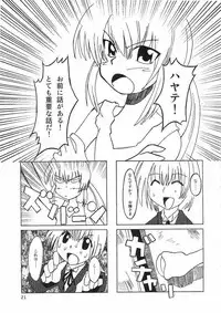 [SUKOBURUMER'S (elf.k)] Hayate ni yoru fukuonsho (Hayate the Combat Butler)