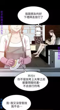 噓!姊姊的誘惑1-7【韩漫】中文