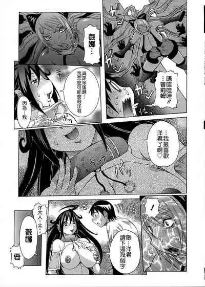 [Nico Pun Nise] Purimu no Nikki - The Diary of Purimu ~Dashichatta de Shou~ [Chinese] [Ich123, 九方居士]