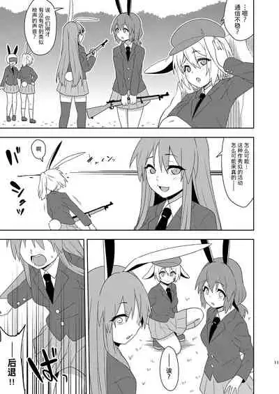 [Zenoside (Zeno)] Senka no gyokuto | 战火的玉兔 (Touhou Project) [Chinese] [小老帝汉化组]