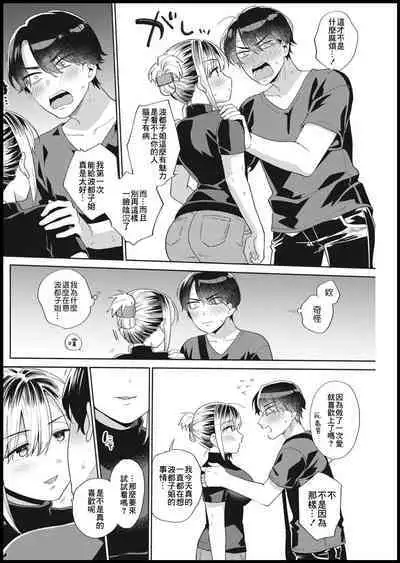 Ooya-san no Ii Tokoro | 房東小姐的可愛的一面