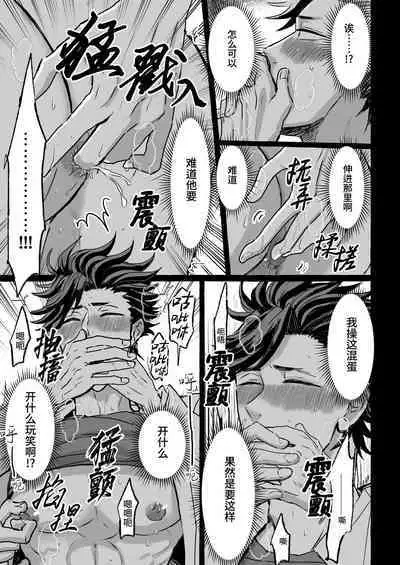 Chikan Densha ~Tokkyū Mesu Ochi Iki~ | 痴汉电车~特快雌堕专列~