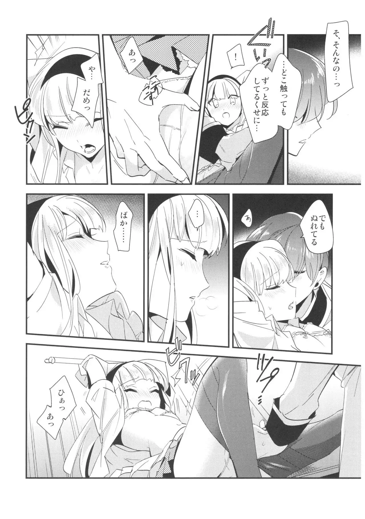 Amai Kaori de Koi o Shimashou.