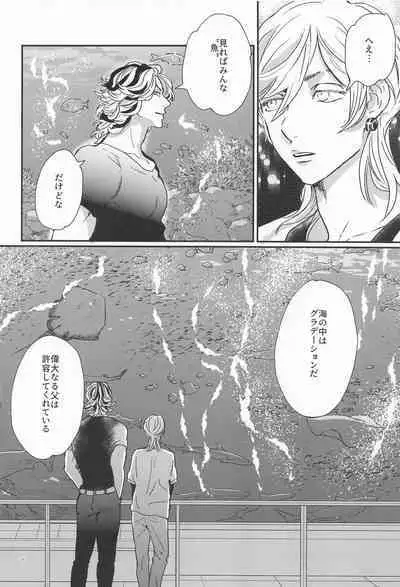 Shinkai no Eden-Eden in the deep sea
