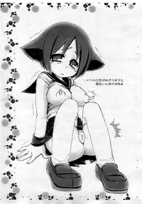 Suzune Rai Chikashitsu Allstars (B6107) (V1) Chapter 2