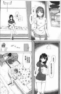 [syou] Yuri no Tsubomi ga Saku Koro ni [Chinese]