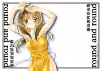 [P.S. (天櫻みとの)] Rounnd And Round