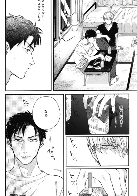 こっちむいて、愛