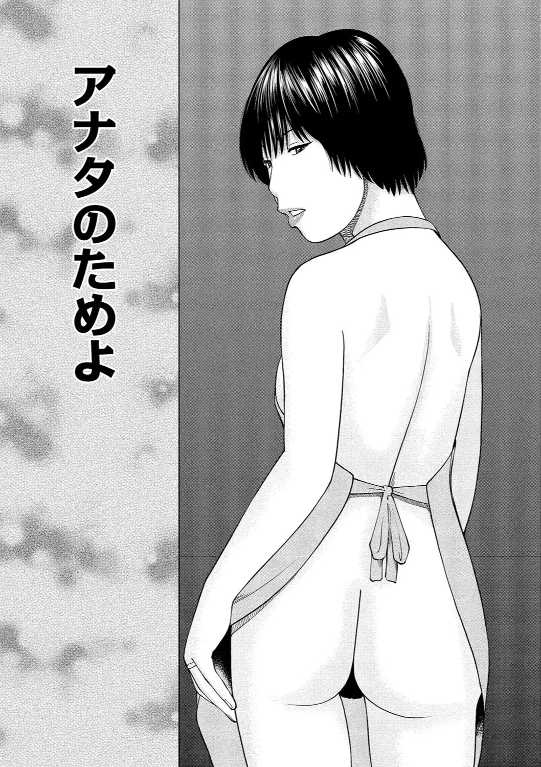 37-sai Hoshigarizuma
