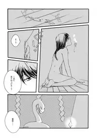 [Sakuraba] 夜に抱かれてⅢ (Gintama) [Digital]