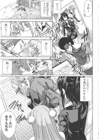 [Yabitsu Hiro] H na Manko no Tsukurikata