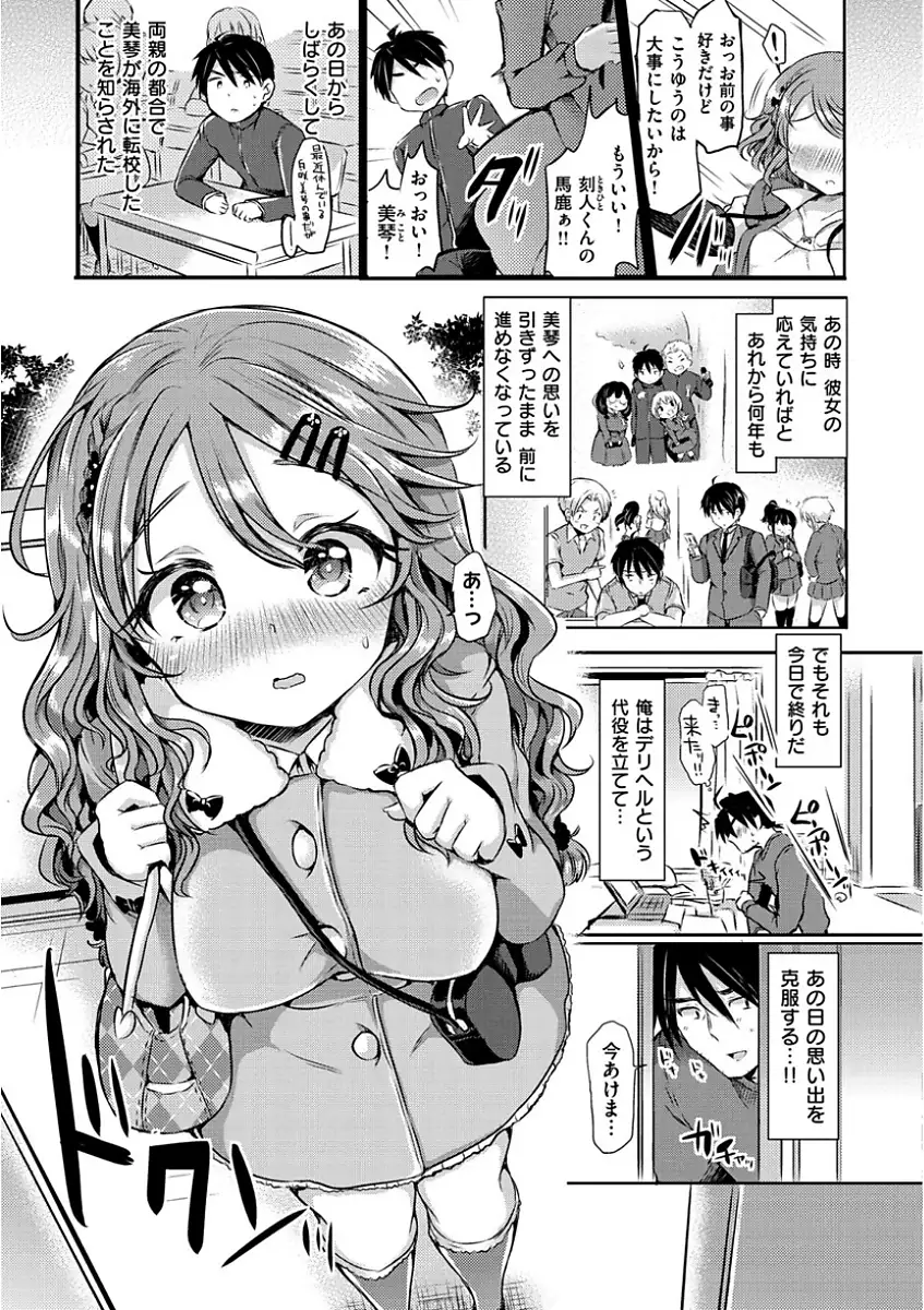 すとろべりぃタイム