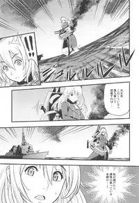 (C92) [D-heaven (Amanogami Dai)] 101-taime no Atago-chan (Kantai Collection -KanColle-)