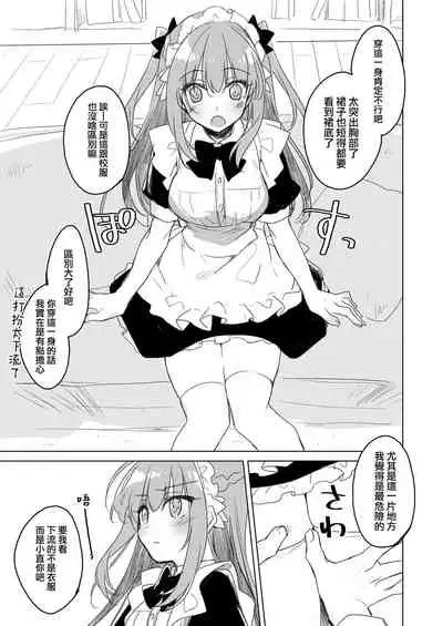 [FRAC (Motomiya Mitsuki)] Maybe I Love You 總集篇 [Chinese] [夢之行蹤漢化組] [Digital]