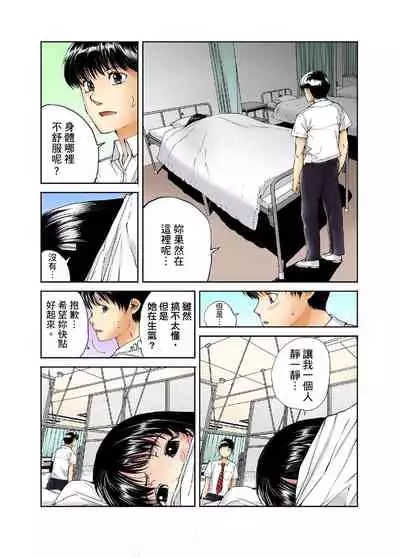 [Haruka Tomoe] Tenkousei no Seki ga Ore no Hiza no Ue ni Kimatta no de Hame temita | 轉學生的座位被分配到我的大腿上，所以我就跟她打砲了 Ch.1-5 [Chinese]