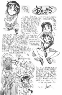 [Tomozawa Shou, Mia, DEME] Omase ni ♥ Oidemase!