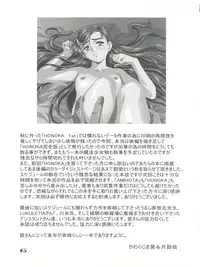 (C67) [Henreikai (Various)] Mahou Ame Change!! - Magical Candy Change!! (Various)