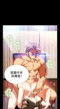 [KKUN &INSANE] Love Parameter 恋爱辅助器 71-72(chinese)